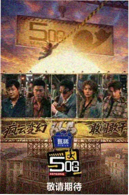 热血街舞团 综艺 2026 即将上线